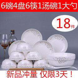Special Offer Household 4-Person Bowl and Plate Set, Chinese-Style 18-Piece Plate, Bowl, Noodle Bowl, Soup Bowl Combination Tableware, Microwave-Safe Porcelain