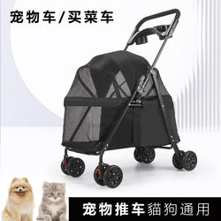 Gvbb Pet Stroller Is a Lightweight, Foldable Dog and Cat Carrier, Suitable for Small to Medium-Sized Pets, and Can Be Used Outdoors