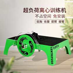 Fitness Centrifuge Trainer, Resistance Tensioner, Multi-Function Trainer, Small Flying Wheel Trainer, Aquarifier, Commercial
