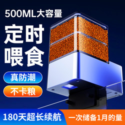 Fish Tank Automatic Feeder, Intelligent Timed Fish Feeding Device, Large Capacity Ornamental Goldfish Food Feeder, Fixed Feeding Machine