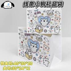 Super Cute Line-Drawing Puppy Gift Bag, Large Capacity, High-Value Tote Bag, Commemorative Holiday Birthday Gift Tote Bag