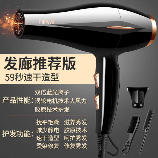 Mingyu 2400W ヘアドライヤー - マイナスイオン、ホット＆コールド、5