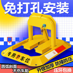 Lotus Parking Lock, Parking Space Lock, Thickened Anti-Collision Parking Pile, Car Garage Anti-Occupancy Device, No Drilling Required