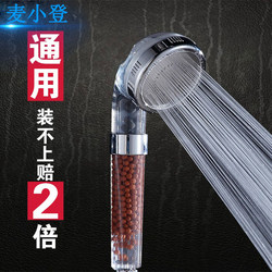 Universal Interface Water Purification Booster Shower Head with Negative Ion Filtration, Handheld Easy-To-Clean Showerhead