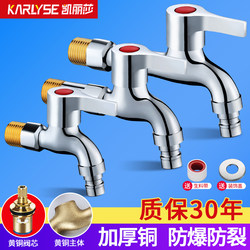 All-Copper Washing Machine Faucet, Special Extended 1/2 Inch Quick-Open Mop Sink Spout, 1/2 Inch Tap for Household Use