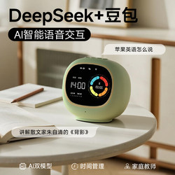 【Deepseek+ Bean Bag】Aigole Ai Voice Smart Alarm Clock for Young Students Learning Children's Timer