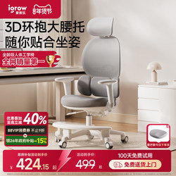 Aigole Kidsren's Learning Chair, Youth Computer Chair, Special Chair for Junior High School Students to Write On, Home Desk Chair