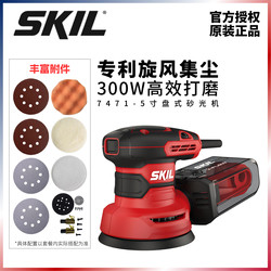 Skil Sander Electric Sandpaper Grinder Woodworking Polishing Machine Wood Dust-Free Dry Grinder Handheld Sandpaper Machine