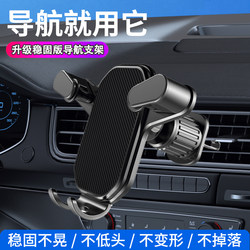 Car Phone Holder for Air Conditioning Vent, Special for In-Car Navigation, Fixed Mount for New Cars, Horizontal and Vertical Use