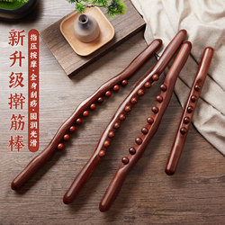 Open Back Tendon Rolling Stick Massage Stick Whole Body Universal Beech Wood Meridian Scraping Stick Push Back Tool Belly Scraping Artifact