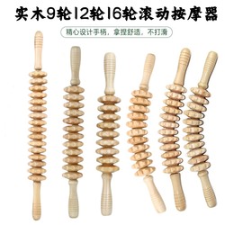 Solid Wood Mace Deep Massage Roller for Back, Waist, Cervical Spine, Fascia Rolling Stick, Yoga Roller, Leg Fitness Stick