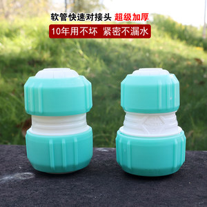 
Water pipe joint hose 8 points butt repair and repair extension quick connector 4 points 6 points 1 inch direct insert quick connection durable