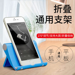 Mobile Phone Stand, Tablet Desktop Support, Phone Holder, Bracket, Clip, Bedside Multifunctional Creative iPad