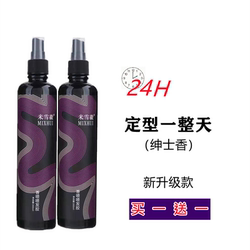 Fragrance Spray Hairspray King Spray Styling Men and Women Universal Styling Dry Gel Mousse Fragrance Gel Water Hair Mud Hair Wax