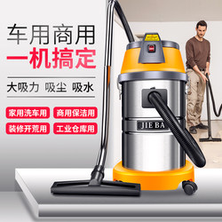Jieba Bf501 Vacuum Cleaner, Special for Car Wash Shops, Powerful Suction for Home Use, High-Power Water Suction Machine for Hotels and Commercial Use