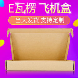 Factory Direct Sales of High-End Extra-Hard Phone Case Tempered Film T2 Airplane Box Carton with Printable Brand Name Logo