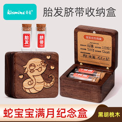 Baby Umbilical Cord Storage Bottle, Baby Hair and Navel Collection Box, Fetal Hair Keepsake Preservation, Newborn Full-Month Gift