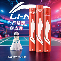 Li-Ning Badminton Genuine G200 Durable G100S Goose Feather 500g 900 Professional 12-Pack 77 Speed D6 Official K2