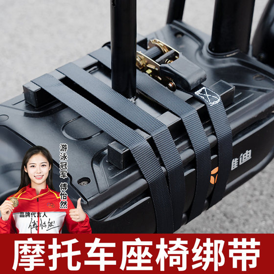 Motorcycle, electric vehicle, child seat holder, baby seat binding strap, small ratchet truck, tightener rope