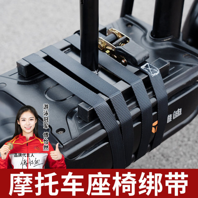 Motorcycle electric vehicle child seat holder baby chair binding belt small ratchet truck rope tightener rope