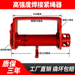 Truck Bundling Belt Tightener Manual Tightener Car Heavy-Duty Small Car Welding Tensioner Ratchet Thickeneding