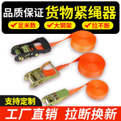 Cargo Truck Binding Strap Ratchet Tensioner Rope Tightener Quick Tie-Down Fastener Motorcycle Brake Line Fixing