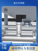 Máy phát áp lực CYYZ11A nhập khẩu khuếch tán silicon 4-20mARS485 áp suất nước áp suất không khí cảm biến áp suất dầu thủy lực