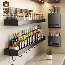 Kitchen Rack Wall-Mounted Spice Rack Multi-Functional Punch-Free Wall Knife Holder Seasoning Supplies Storage Rack