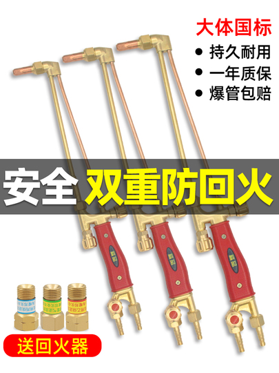 逆火防止切断ガン 100 型酸素アセチレンプロパンガス切断ガン 30