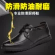 Giày chống trượt đầu bếp Giày bảo hộ lao động nam chống nước và chống dầu Giày nhà bếp thoáng khí và chống mùi Giày làm việc đặc biệt Giày cách điện