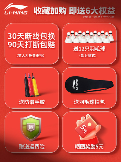 Li Ning Aypr200-1013 Gシリーズバドミントンラケット