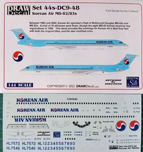 あすつく】 1/500 II StarJets SAS 絶版品 3機 MD-82 航空機