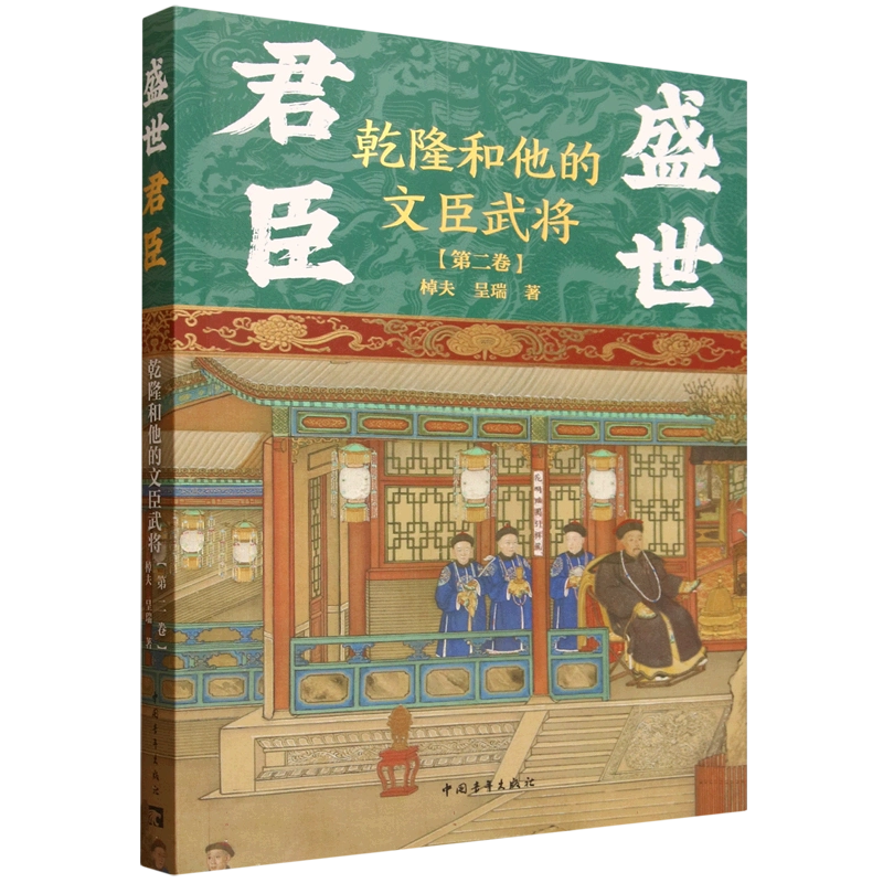 儒家中國及其現代命運: 三部曲/儒家中国及其现代命运: 三部曲 約瑟夫·列文森 儒教中国及其现代命运(三部曲)