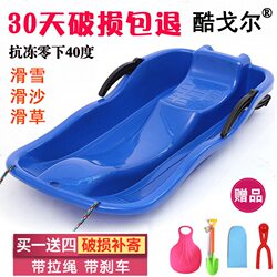 Double Thickened Snowboard Sled, Sandboard, Snowmobile, Single Board, Children's Grass Board, Adult with Brakes, Desert