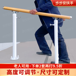 Anti-Slip Rehabilitation Handrails for Disabled and Elderly People, Easy-To-Install Guardrail Handles for Rural Rehabilitation Training for the Elderly