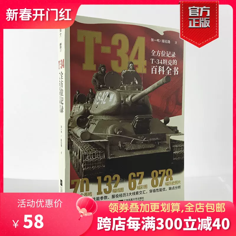 中国切手 兎 t34 t38 - beaconparenting.ie