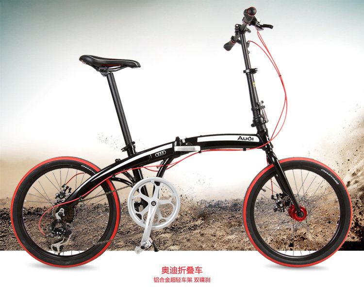 限量首发/奥迪20寸折叠自行车 铝合金车架 碟刹 超轻男女式自行车