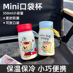 2026 New Cute Cartoon Thermos Cup for Women, Mini Student Cup, Portable 304 Stainless Steel High-Value Water Cup