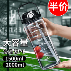 Large-Capacity Men's Anti-Fall Summer High-Temperature-Resistant Plastic Water Cup Student Sports Outdoor Water Bottle Portable Straw 2000ml