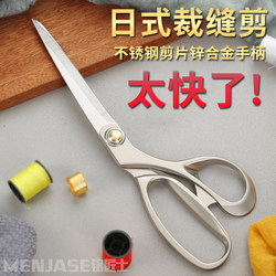 Stainless Steel Japanese-Style Tailor Scissors for Clothing, Fabric Cutting, Household Sewing, and Fabric Trimming 8-10inch Large Scissors