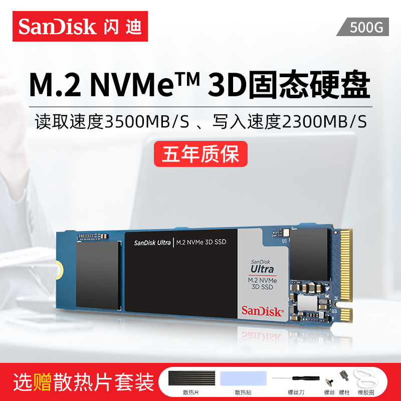 SANDISK M2 SSD 500G | 1T ũž Ʈ   SSD NVME2280-