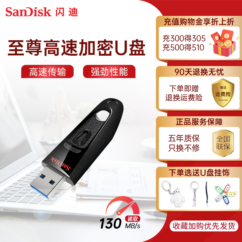 SANDISK USB 128G  USB3.0 ǻ USB ȣȭ USB ÷ ̺ л 繫 CZ48 ġ ý USB ÷ ̺ -