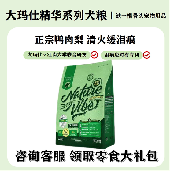 Damascus duck meat and pear dog food to remove tear stains full price small dogs, medium and large adult dogs dog food trial pack SF can be packed