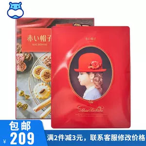 日本紅帽禮盒- Top 50件日本紅帽禮盒- 2024年3月更新- Taobao