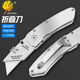 Heavy-duty all-steel folding utility knife stainless steel wallpaper knife holder thickened trapezoidal blade horn aluminum alloy folding knife