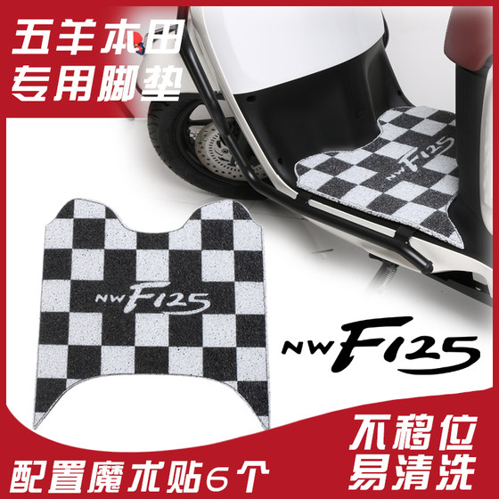 
Suitable for Wuyang Honda F125 foot pads nwF125 silk circle black and white checkerboard modified anti-slip foot pads