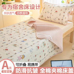 Pure Cotton Bed Cover for Student Dormitories, Thin Mattress 90X190, All-Cotton Quilted Thick Bed Sheet, Dirt-Resistant Soft Mattress Protector