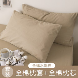 Pure Cotton Washed Cotton Pillowcase with Pillow Core, Pillow 48X74Cm, Cervical Spine Protection, Pure Cotton Pillow Set, Single Student Dormitory