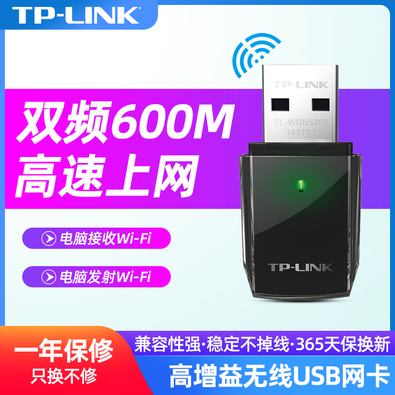 TP-LINK   USB  Ʈũ ī ũž Ʈ  ű TL-WDN5200-