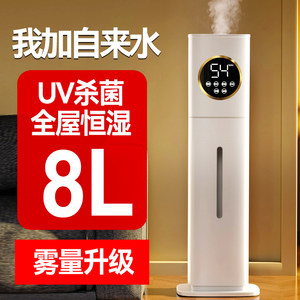Field air humidifier Household light sound bedroom Large -capacity room aromatherapy pregnant women and baby air -conditioned room big fog

